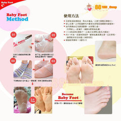 BABY FOOT Foot Exfoliate Peel 婴儿脚丫子脱皮修護足膜