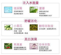 iSpring美白保濕面膜 10入(无盒)