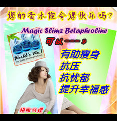 Magic Slimz Betaphroline 抗抑郁瘦身香水