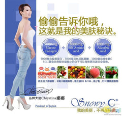 ♥Snowy C+ Collagen胶原蛋白