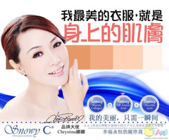 ♥Snowy C+ Collagen胶原蛋白