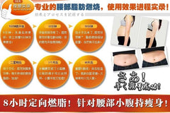 BellyTrim迷人小魔法22细腰霜 100ml