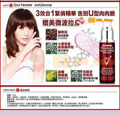 SHILLS Miracle-Lift Facial Lifting Serum 紅魔纖3D定位緊俏V臉精華