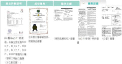 Ido醫朵®AC-11修復液25ml多张国际认证证书！！！医学美容一等品牌！！！