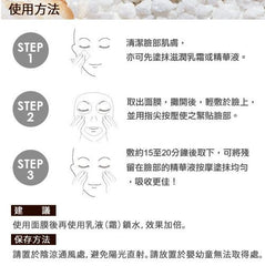 iSpring珍珠美白淡斑面膜 10入(无盒)