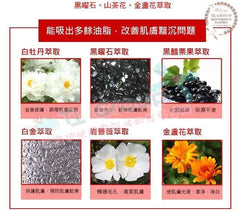 Sexylook深層水潤純棉黑面膜