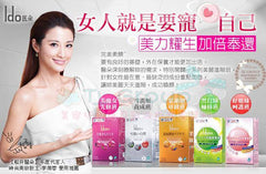 Ido醫朵®活妍美肌素 Ido Beautiful Skin Element 美麗必達 RM90(24packs/box)