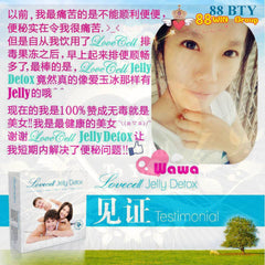 LoveCell Jelly Detox 新科技果冻排毒