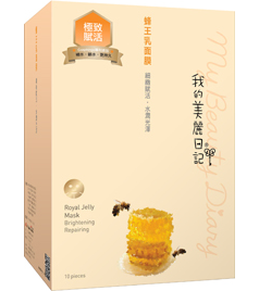 蜂王乳面膜
