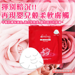 iSpring玫瑰面膜 10入(无盒)