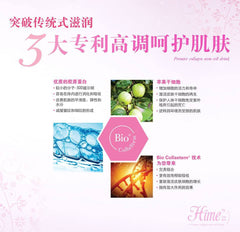 Hîme姬肤™ Premier Collagen Stem Cell Drink