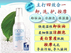 日韩最新超微粒泡泡洁面精华喷雾-DO2X