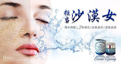 Ocean Spring Hydro Moisturizing Cream(泉の恋）