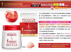 SHILLS Miracle-Lift Facial Lifting Serum 紅魔纖3D定位緊俏V臉精華