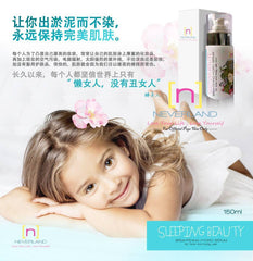 【Neverland 睡美人】让你跨越年龄的界限