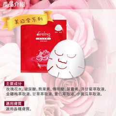 iSpring玫瑰面膜 10入(无盒)