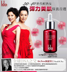 Ido醫朵®AC-11修復液25ml多张国际认证证书！！！医学美容一等品牌！！！