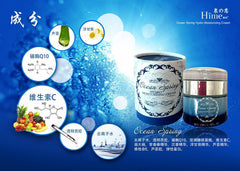 Ocean Spring Hydro Moisturizing Cream(泉の恋）