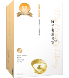 珍珠粉面膜