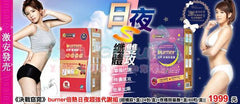 越睡越美的秘密Burner® 夜孅胺基酸 促進新陳代謝，改善睡眠品質，養顏美容，擁有健康美麗好氣色 小小瑜+部落客好評推薦!