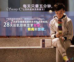 ♥Snowy C+ Collagen胶原蛋白