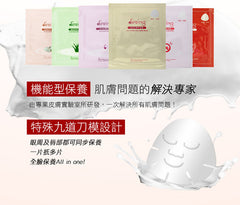 iSpring全方位膠原面膜10入(无盒)