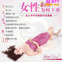 Pinky Up Breast Enhance Beverage  30天份量丰胸饮品