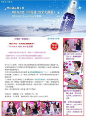 OGUMA Aqua Key水美媒(輕巧隨身瓶) 50ml