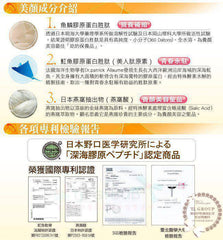 船井-醫朵深海膠原胜肽 高濃度膠原蛋白+Vit C 1盒24包只需Rm90