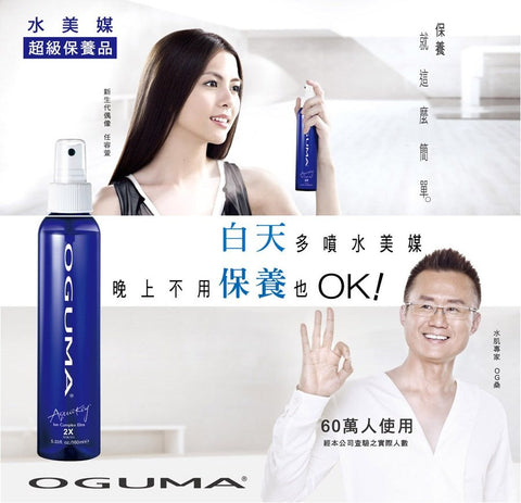 OGUMA Aqua Key水美媒(輕巧隨身瓶) 50ml