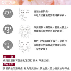 iSpring玫瑰面膜 10入(无盒)