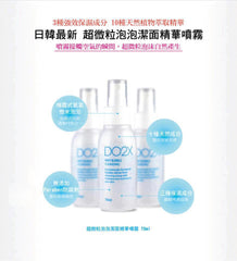 日韩最新超微粒泡泡洁面精华喷雾-DO2X