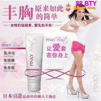 Pinky Up Breast Enhance Beverage  30天份量丰胸饮品