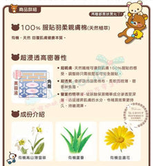 SexyLook Rilakkuma 玻尿酸深層保濕水凝面膜 10入(无盒)