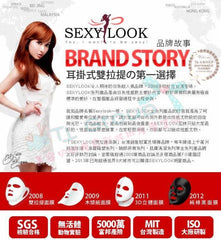 Sexylook深層水潤純棉黑面膜