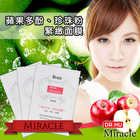 Dr.Hu Miracle【蘋果多酚‧珍珠粉】緊緻面膜10入(无盒)