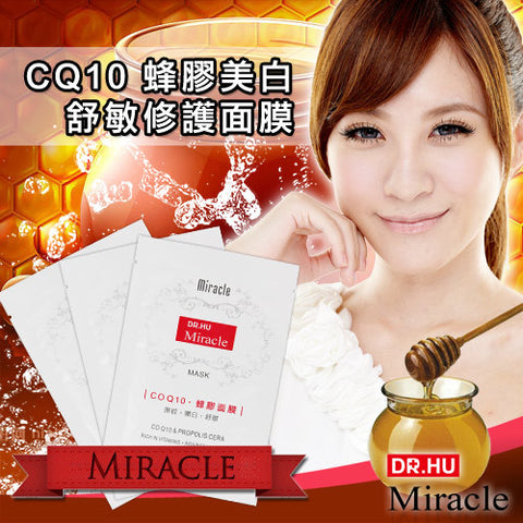 Dr.Hu Miracle 【CQ10 ‧蜂膠】美白舒敏修護面膜10入(无盒)