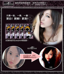 SexyLook深層亮白純棉黑面膜