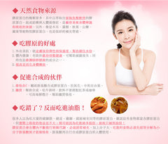 船井®全效專利膠原蛋白♥吃的美麗♥像糖果一樣美味的膠原蛋白,當個容光煥發的凍齡美人兒