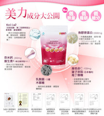 船井®全效專利膠原蛋白♥吃的美麗♥像糖果一樣美味的膠原蛋白,當個容光煥發的凍齡美人兒