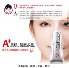 維他命A極效毛孔緊提素 30g