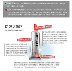 維他命A極效毛孔緊提素 30g