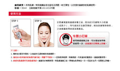 維他命A極效毛孔緊提素 30g