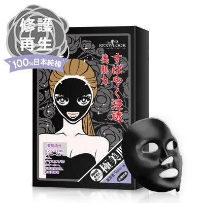 Sexylook修護純棉黑面膜