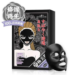 Sexylook修護純棉黑面膜